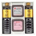 老舗蔵元今野醸造自慢の味噌醤油セット