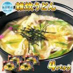 Yahoo! Yahoo!ショッピング(ヤフー ショッピング)ふるさと納税 泉佐野市 麺名人 ぞうすいうどん（1食×4パック） 005A198