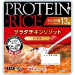 ふるさと納税 日向市 【南日本ハム(株)】サラダチキンリゾットトマト180g×10個