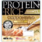 ふるさと納税 日向市 【南日本ハム(株)】サラダチキンリゾットしょうが180g×10個