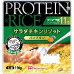 ふるさと納税 日向市 【南日本ハム(株)】サラダチキンリゾットパンプキン180g×10個