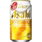 ふるさと納税 守谷市 【入金確認後最短5日発送】クリア アサヒ 350ml缶 24本入り 1ケース
