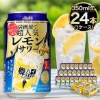 fu.... tax .. city Asahi . high club lemon sour 350ml can 24 pcs insertion .1 case 