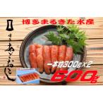 ふるさと納税 添田町 博多まるきた水産 「あごおとし」無着色辛子明太子600g (一本物300g×2)【添田町】