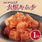 fu.... налог Izumi .. город повторный покупатель появляются один за другим! дайкон кимчи 1kg G2768