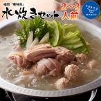 fu.... налог рисовое поле река город Fukuoka [. тест птица ] мидзутаки комплект N(2~3 порции )( рисовое поле река город )