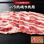 FU11 \くずまき高原牧場直送 黒毛和牛焼肉用