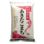 ショッピングふるさと納税 無洗米 ふるさと納税 稲敷市 【令和5年産】稲敷市産「あきたこまち」無洗米10kg(5kg×2p)