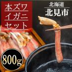 fu.... tax north see city north see city processing raw cold book@ snow crab set (800g*. cloth including in a package )