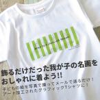 ふるさと納税 尼崎市 子供の絵で作るグラフィックTシャツ 購入5,000円クーポン