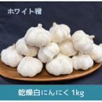 fu.... налог .. город сухой белый чеснок (1kg)