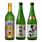 渋沢栄一ゆかりの酒 飲み比べセット
