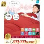 羽毛掛けふとんシングル日本製ダウン90%無地レッド抗菌防臭…