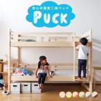 ふるさと納税 大川市 日本製【2段ベッド パック NA×イエロー】職人MADE大川家具