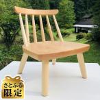 本物の木の手触りを 家具職人が一脚一脚丁寧に作った