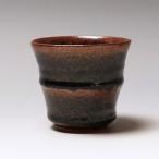 土師焼 鉄釉フリーカップ