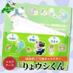�ӂ邳�Ɣ[�� �ʊC�� �ʊC���E�V����}�X�N�P�[�X