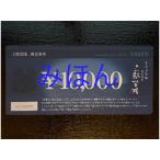 上関芸陽 お食事券 3万円分