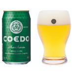 ショッピングふるさと納税 ビール ふるさと納税 川越市 コエドビール 毬花-Marihana- 350ml 缶 24本入り