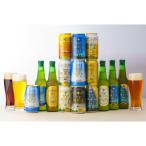 ふるさと納税 長野県 THE軽井沢ビール　9種飲み比べセット