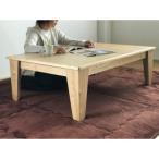 ふるさと納税 柳川市 【栗の木】角のこたつ 120cm×80cm [こたつ単体 / 掛け布団無し]
