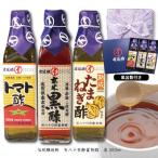 ショッピングふるさと納税 玉ねぎ ふるさと納税 佐賀市 玄米黒酢・玉ねぎ酢・トマト酢 ギフトセット E-071