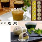 いも恋 芋ぽて10個入