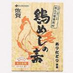 ありたどり使用 鶏めしの素満腹セット