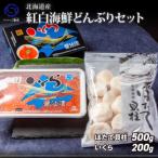 ふるさと納税 森町 【北海道産】紅白海鮮セット(いくら醤油漬け200g・ホタテ貝柱500g)