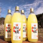 北垣外 瀧澤農園 サンふじ100%ストレートりんごジュース 10…