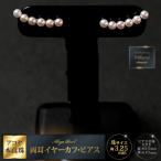 横ラインが新鮮 ベビーアコヤ真珠ピアス