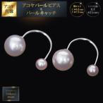 アコヤパールピアス&amp;パールキャッチ