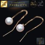 クールなアコヤパール アメリカンピアス
