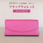 LUEGO Carino カリーノ フラップウォレット