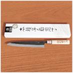 ふるさと納税 西之表市 種子包丁 刺身包丁両刃(大)