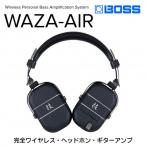 ボス ワイヤレス ギター ヘッドホン システム