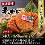fu.... налог белый . блок [... наша компания с биркой ] Hokkaido производство Boyle четырёхугольный волосатый краб 540g~580g передний и задний (до и после) ×1 хвост 