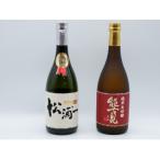 佐賀の日本酒 飲み比べ 能古見と松浦一 純米大吟醸 720ml×2…