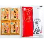 ふるさと納税 加茂市 【セット】もつ煮500g 4袋(プレーン2袋 辛味2袋) お米 新之助 (精米)5kg
