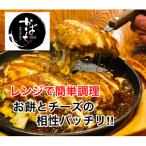 京風もちチーズ焼き 3枚セット