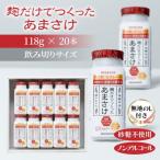 南 麹だけでつくったあまさけ 八海山 甘酒 118g