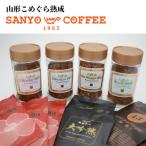 ふるさと納税 山形県 インスタントコーヒー40g×4種・ワンカップコーヒー3種