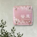 ふるさと納税 海田町 【ガラス表札】暖かさを感じる桜模様溢れた独自開発の淡いピンクカラーが魅力のガラス表札　HF-65