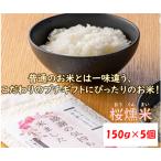 �ӂ邳�Ɣ[�� �Q����s ������(��������܂�)150g�~5
