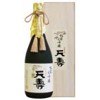 ふるさと納税 由利本荘市 純米大吟醸「天寿」　720ml×1本