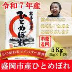 ふるさと納税 盛岡市 �