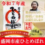 ふるさと納税 盛岡市 �