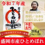 ふるさと納税 盛岡市 �