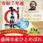 ふるさと納税 盛岡市 �