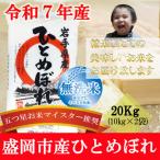 ふるさと納税 盛岡市 �